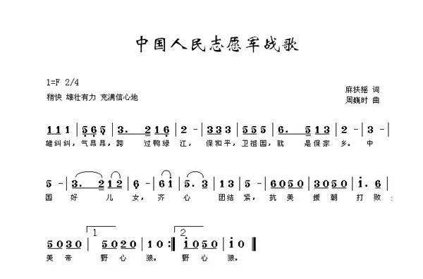 强军战歌最嘹亮简谱_强军战歌最嘹亮图片(3)