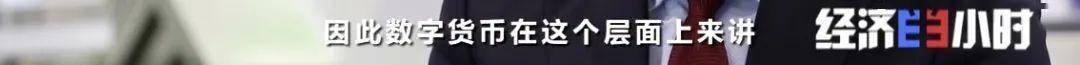 人民币|数字人民币来了！POS机公司笑了！啥情况？