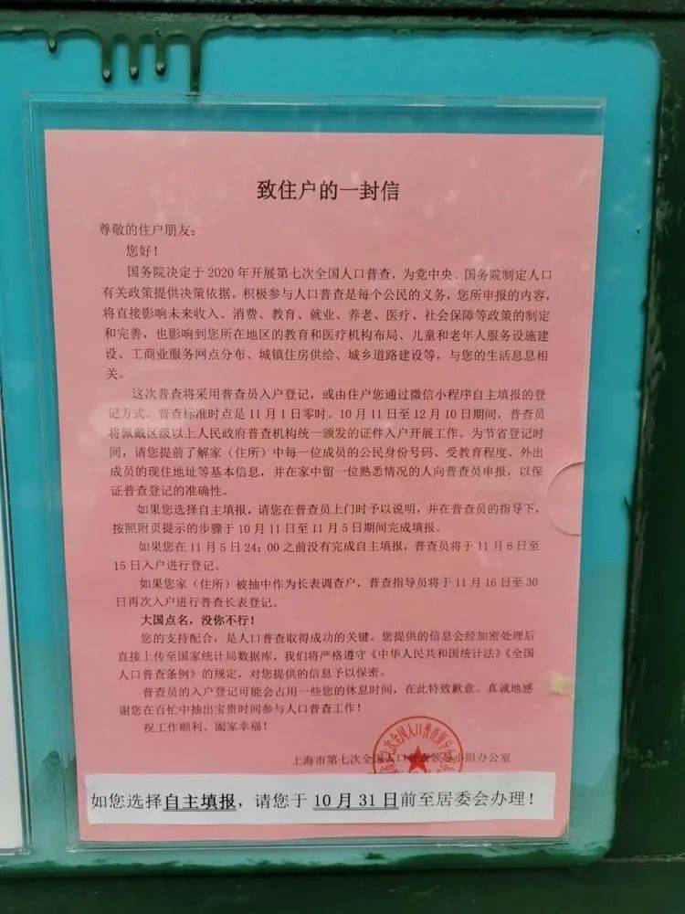 人口普查员证查询_人口普查普查员证