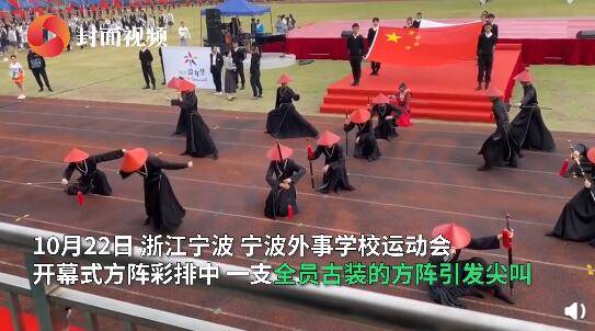古装|学校运动会彩排现古装方阵 化身侠客惊艳全场