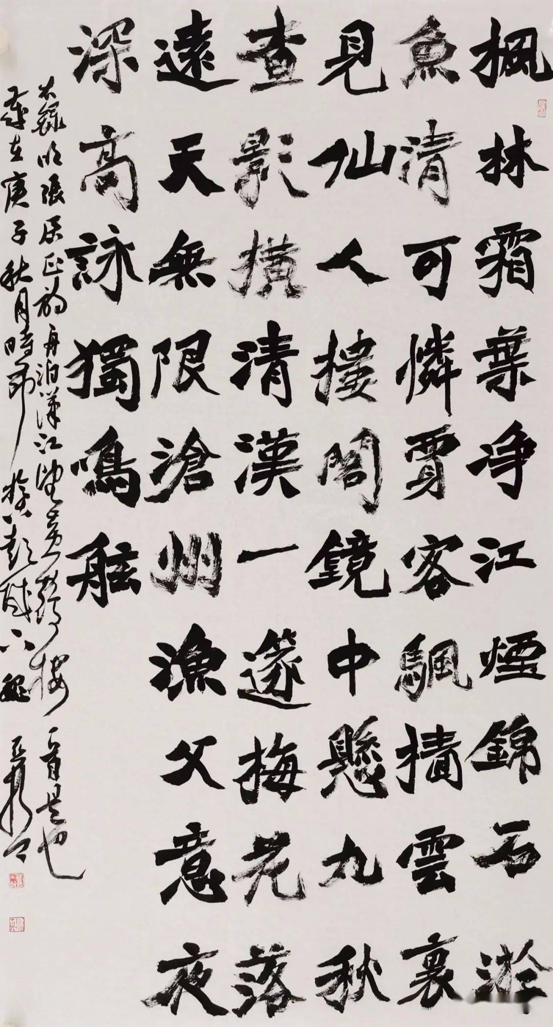 魏碑书法双年展征稿作品展播第二十四集