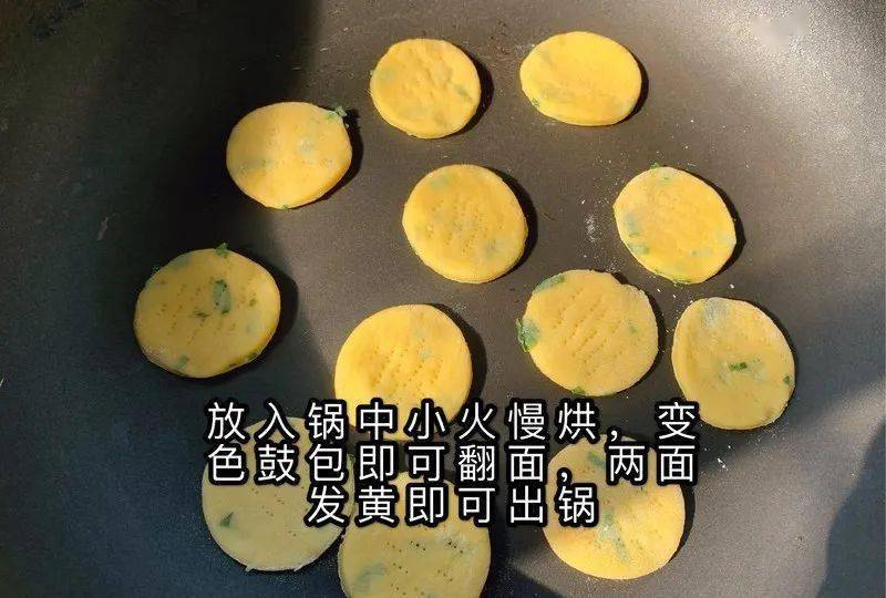 小饼|蓬松暄软，葱香味十足，解馋家庭版葱花小圆饼：记住2个小技巧