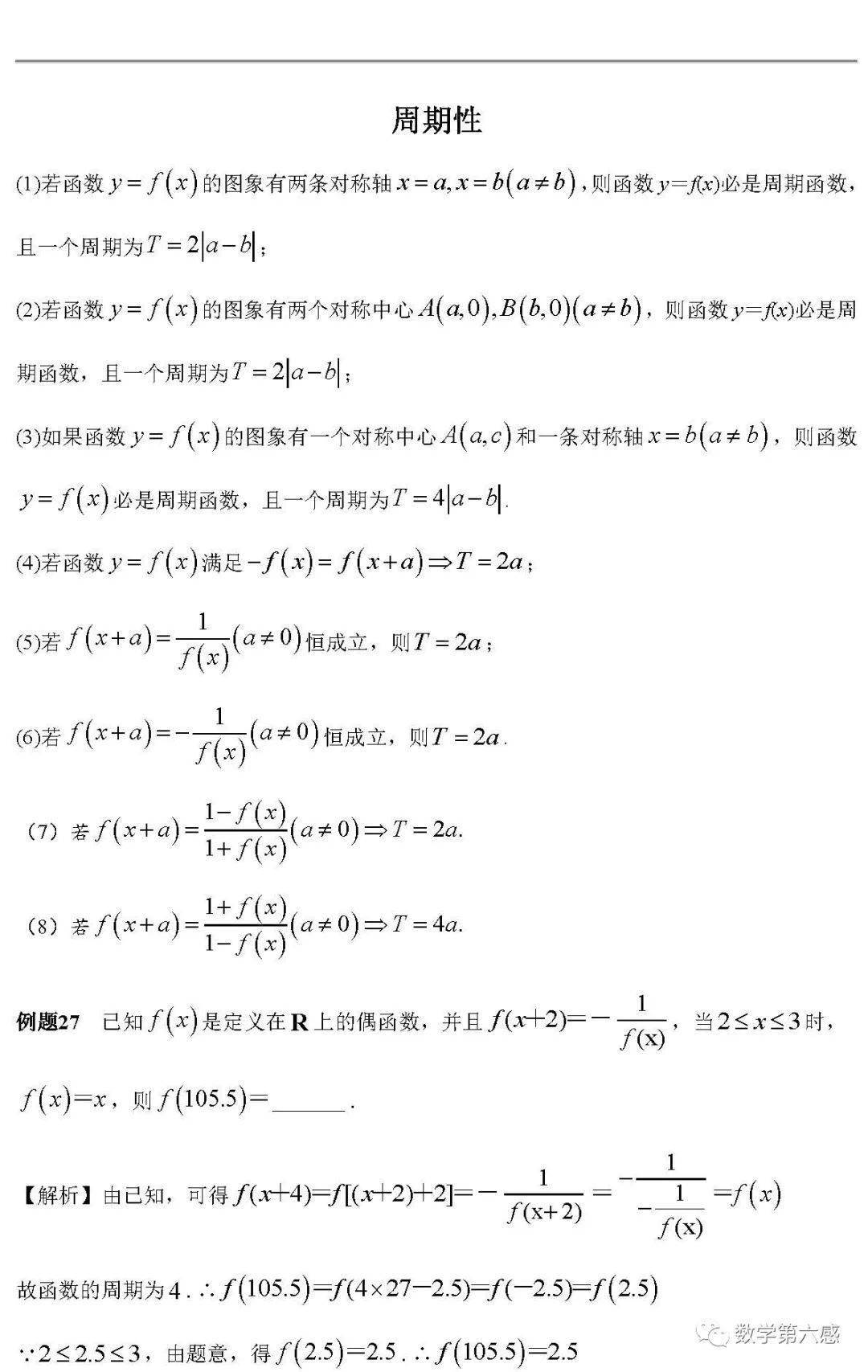 什么叫二次函数的根 730364cedd244f5797284750a235e29b.jpeg