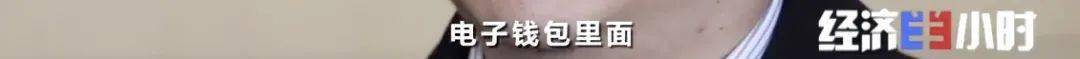 二手房交易被迫用数字人民币？数字人民币不能
