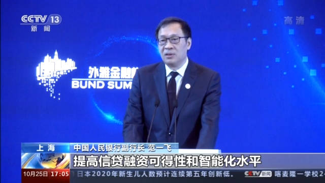 数字化|央行副行长范一飞：我国将全面加快金融数字化转型步伐