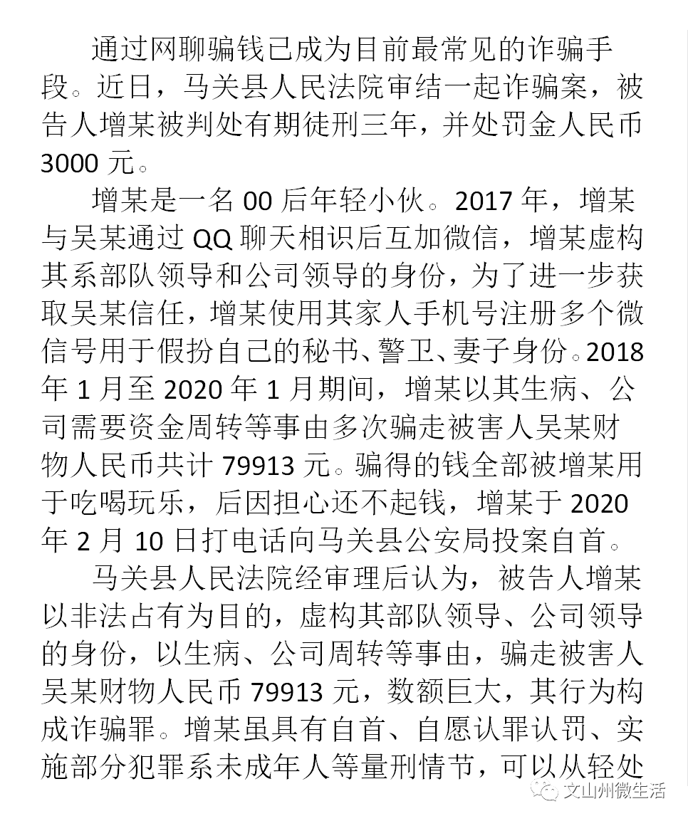 欺骗简谱_假如生活欺骗了你(3)