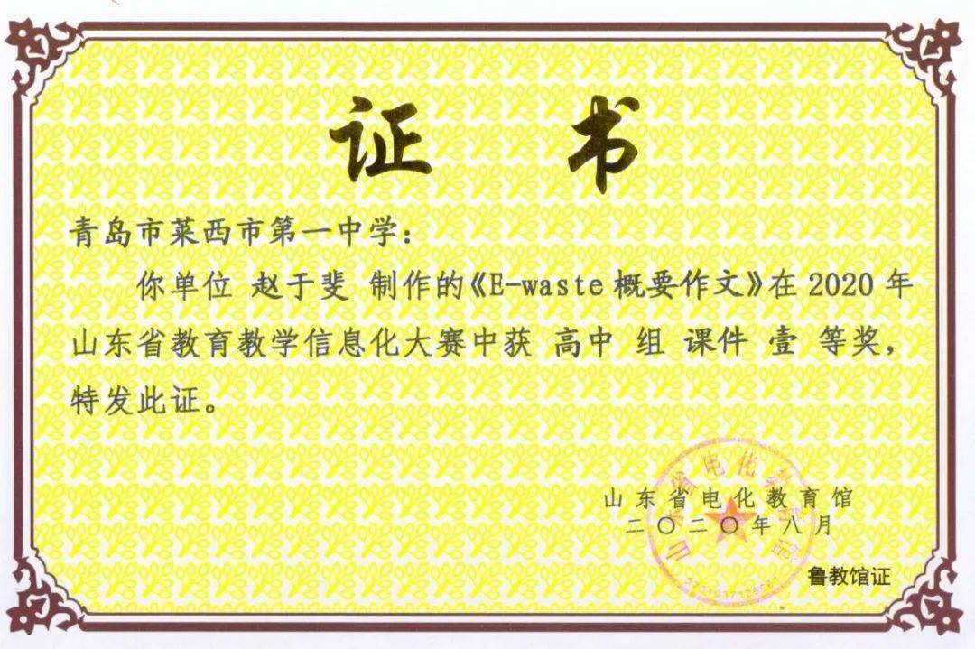 喜讯||我市教师获得山东省一等奖9个!还有二等奖8个,三等奖8个!
