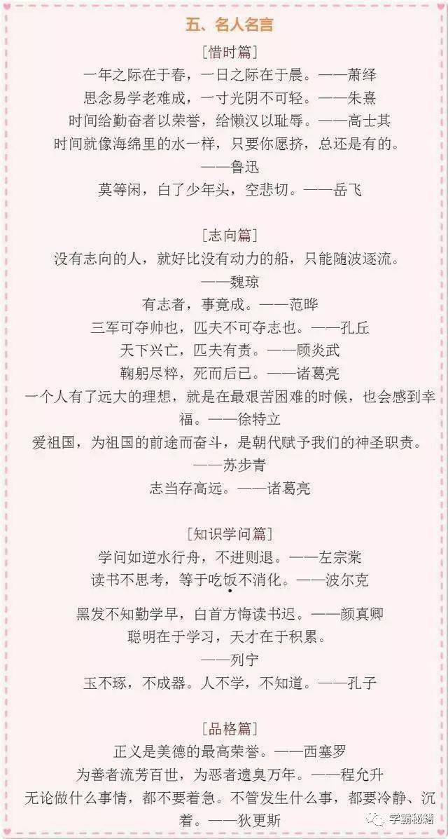 成语比什么联_成语故事简笔画(4)