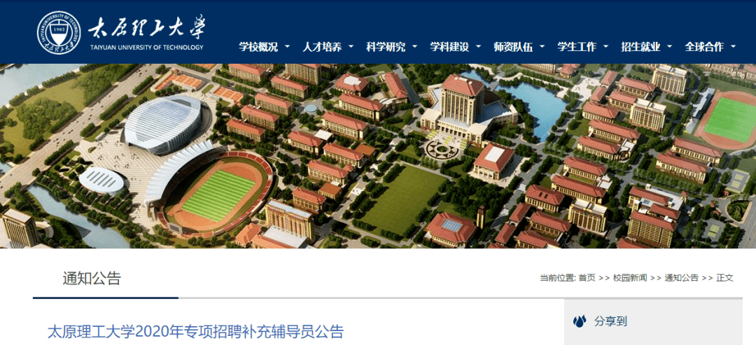 太原理工大学2020qs排名_2020年QS世界大学学科排名出炉,太原理工大学这个