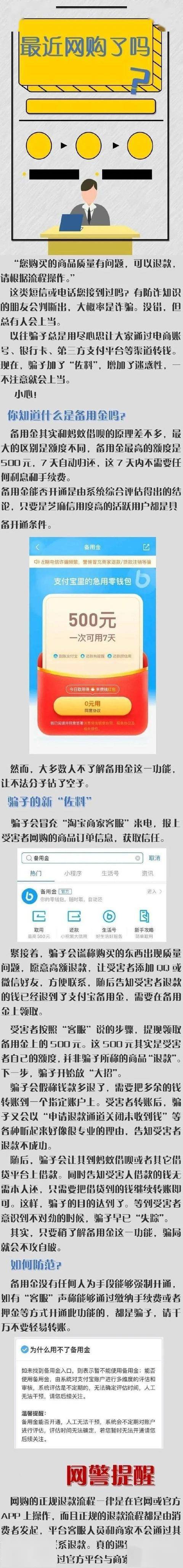 骗局|最近网购了吗？骗局又“升级”了