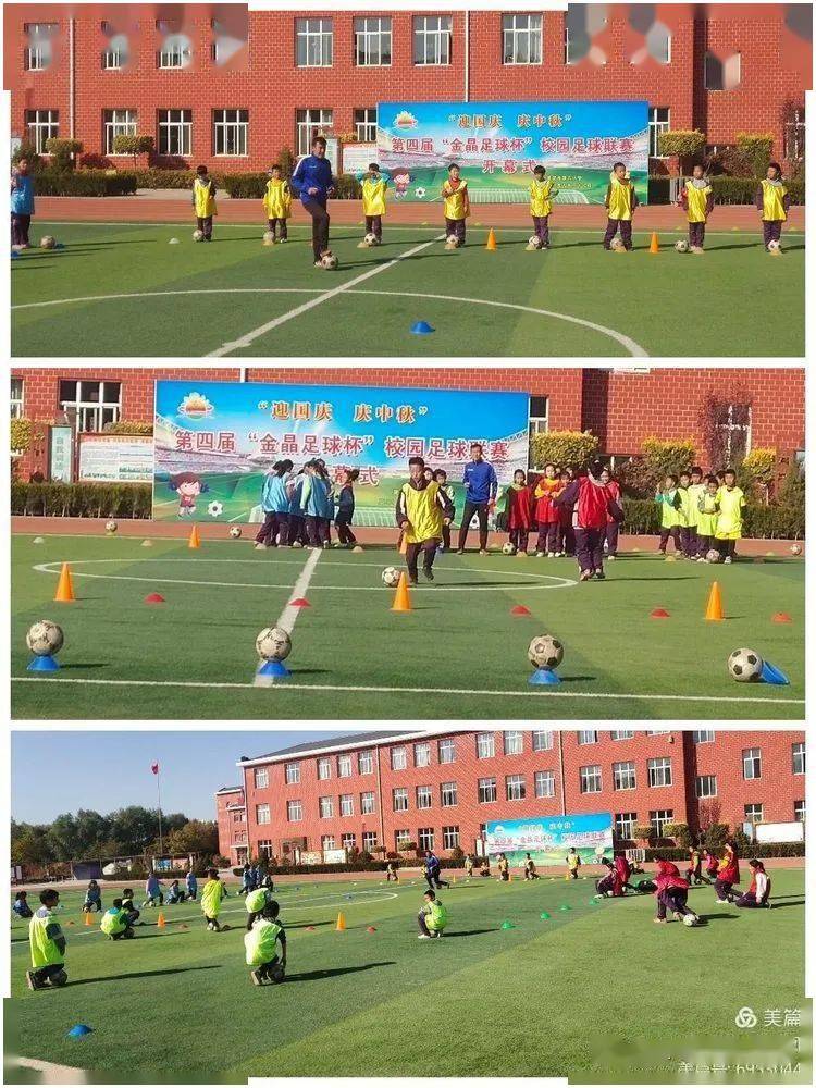 如何上好一堂小学足球课 d28418ac2f8543caac087dfef73a79c4.jpeg