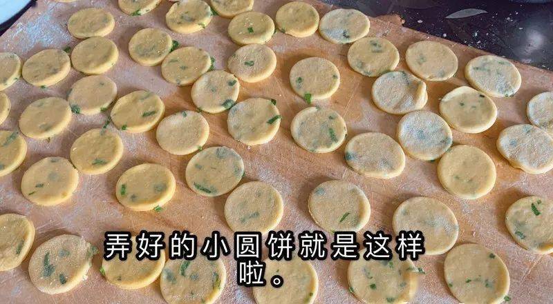 小饼|蓬松暄软，葱香味十足，解馋家庭版葱花小圆饼：记住2个小技巧