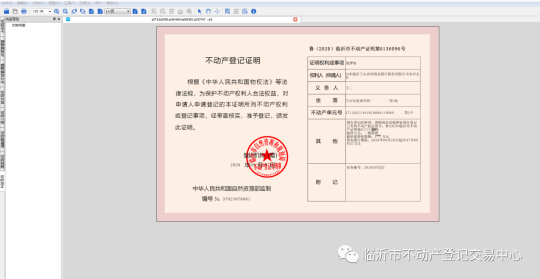 2016年9月以前办理的不动产权证书和不动产登记证明,权利人可登录"