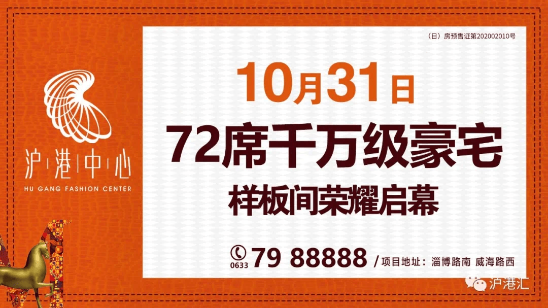 沪港中心塔尖豪宅奢尚样板间10月31日荣耀启幕!