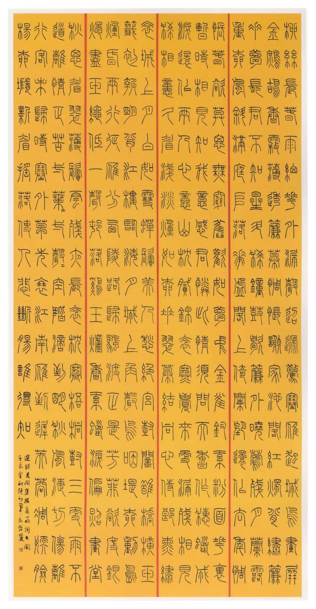 ‘十大足球赌注软件’
第四届中国书法兰亭奖获奖作品浏览(图6)