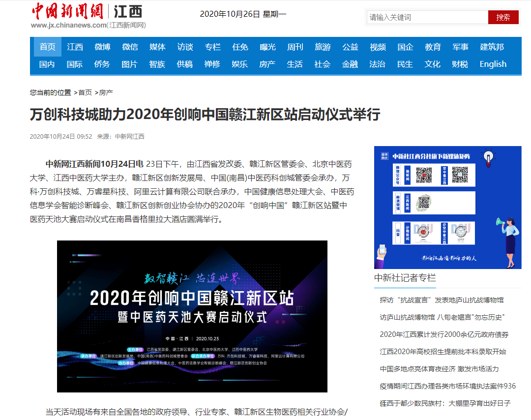 2020年江西省赣江新区GDP_永修归属赣江新区吗