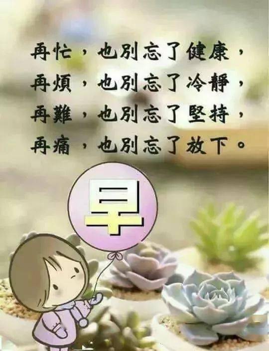 非常好看的老同学早上好表情图,老同学,再忙,也别忘了