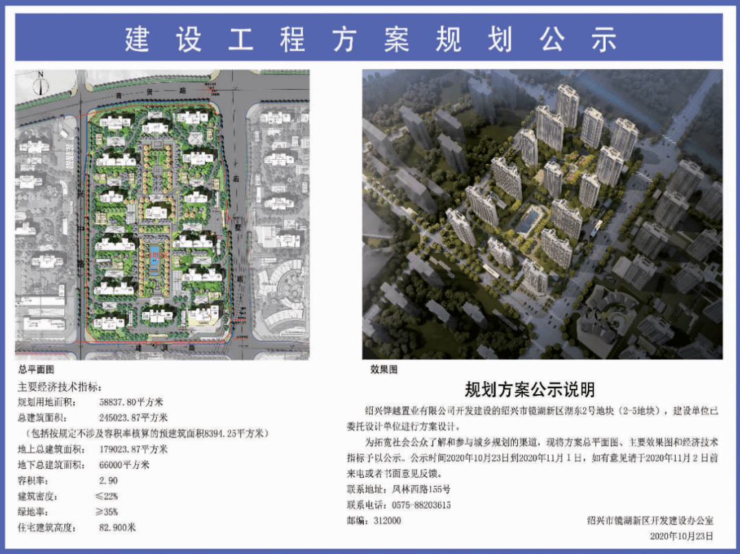 规划方案公示!镜湖新区这宗地块拟建15幢高层住宅