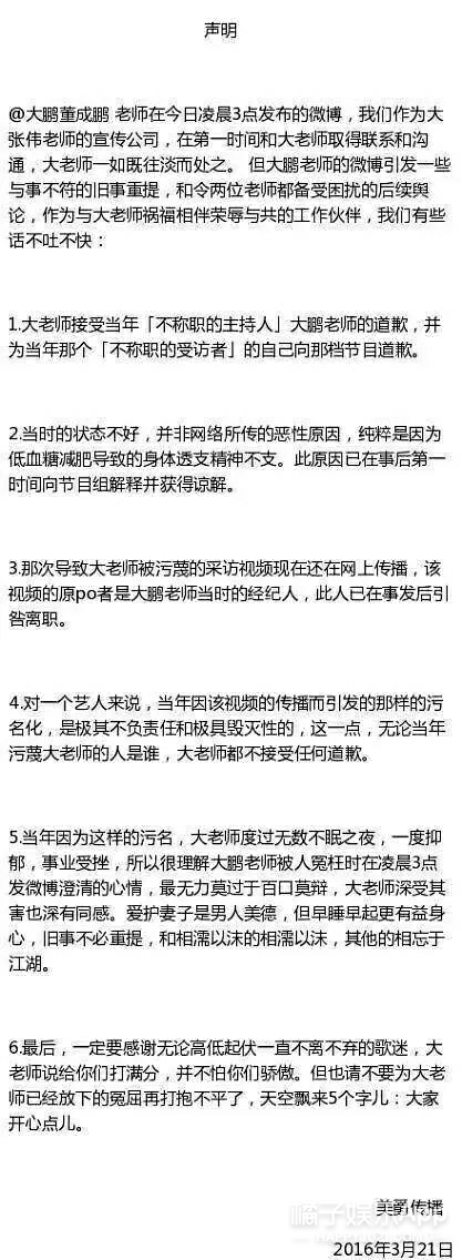八卦爆料|原创大鹏故意挑事添油加醋？被吐槽拱火陈凯歌挤兑李诚儒，情商堪忧啊