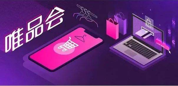 唯品会电商电话是免费的吗 唯品会电商电话是免费的吗