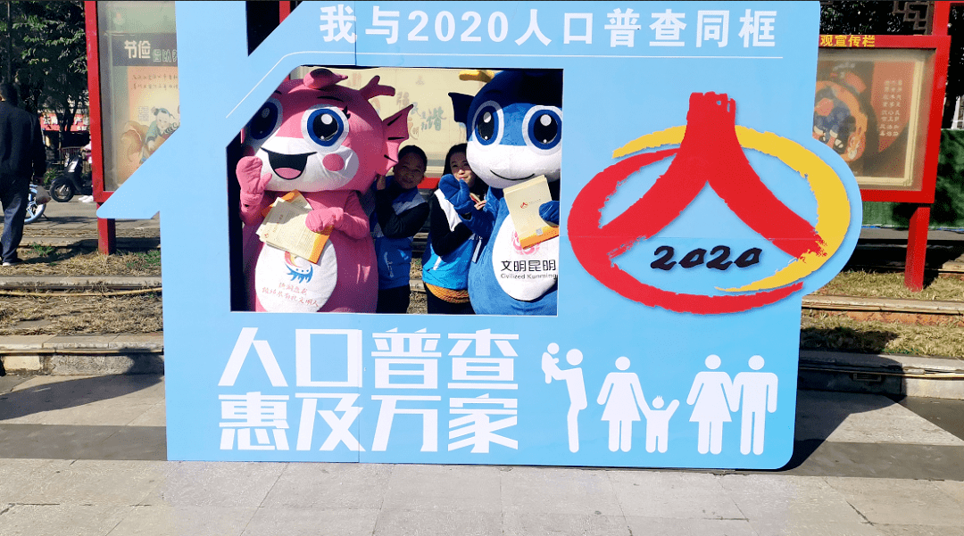 昆明市盘龙区人口普查宣传_昆明市盘龙区地图(2)