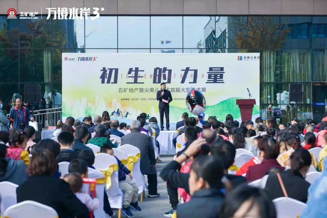 
童画世界 “足”够精彩丨首届少儿大型艺术展&热血足球联赛 火热启幕-十大外围足球平台app(图4)