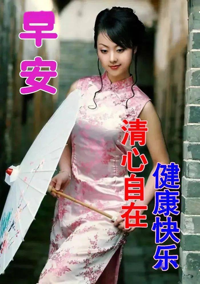 最新版非常漂亮的早上好表情图片 温馨早安心语语录