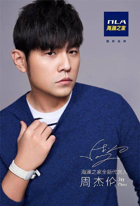 效果|周杰伦和海澜之家搭吗？代言效果可能比你想象中好