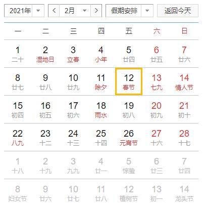 时间表|定了！这些中小学、高校寒假时间表出炉！最长竟然...