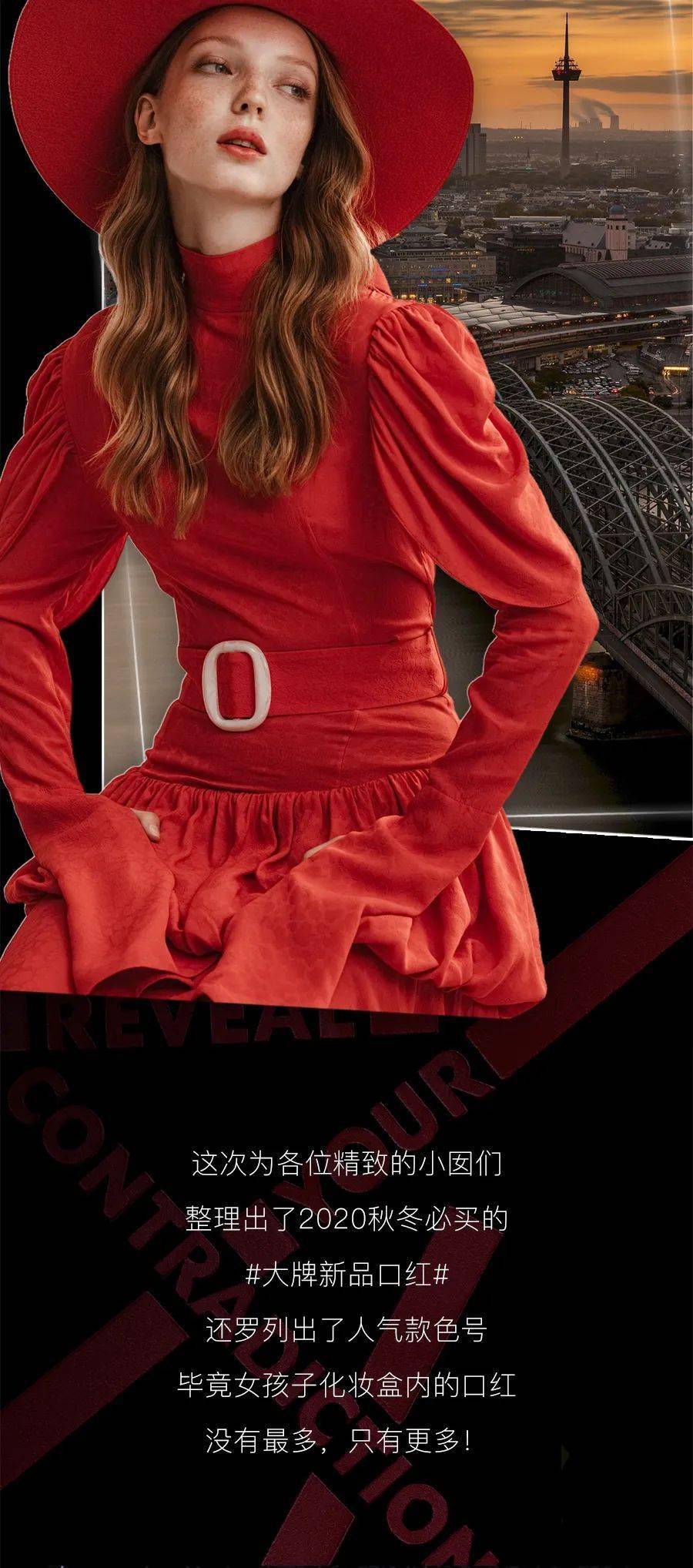 魔都|全体魔都女孩注意：2020秋冬新品口红在线“斩男”，每一支都是高手过招！