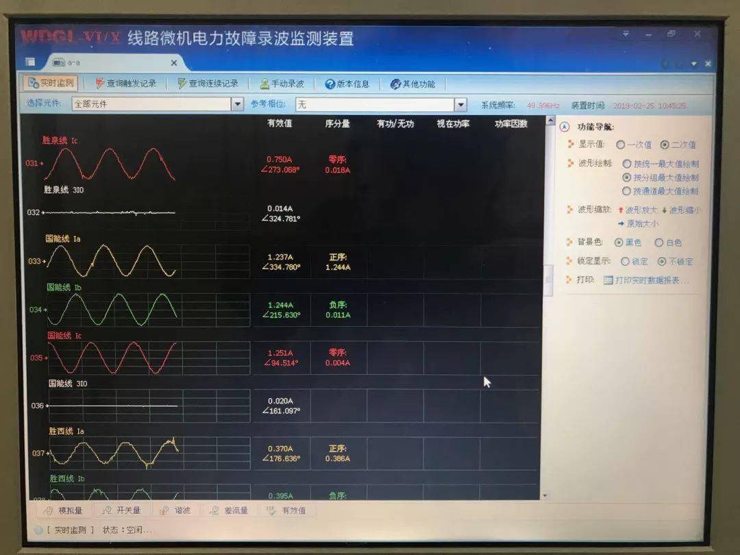 根据所记录波形,可以正确地分析判断电力系统,线路和设备故障发生的