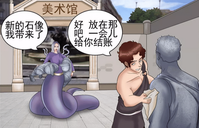 搞笑漫画美杜莎的石化技能失效对方还色迷迷的