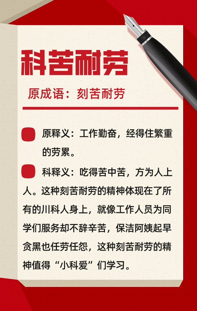 成语川什么息_成语故事简笔画(3)