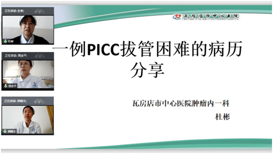 大连市|护理部成功举办2020年大连市肿瘤护理病例研讨会