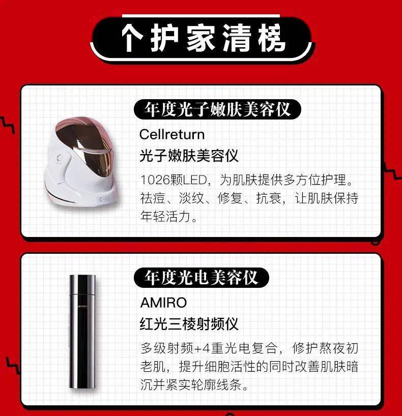 美容|有了这份OnlyLady 2020美容天后大赏榜单 ，今年的双11 闭着眼买也不会错！