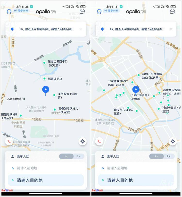 百度无人车在北京开放运行了半个月，但坐起来还是不太像人开的_区域