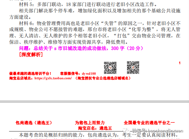2020年四川各地级市g_四川地图
