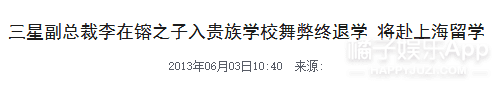 现实|有钱有颜!16岁三星公主李元珠颜值赶超爱豆,现实版《继承者们》