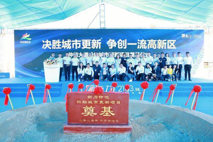 2020仲恺高新区gdp(2)