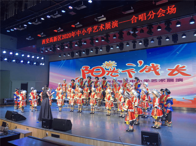 展演|2020年西安高新区中小学艺术展演活动启幕