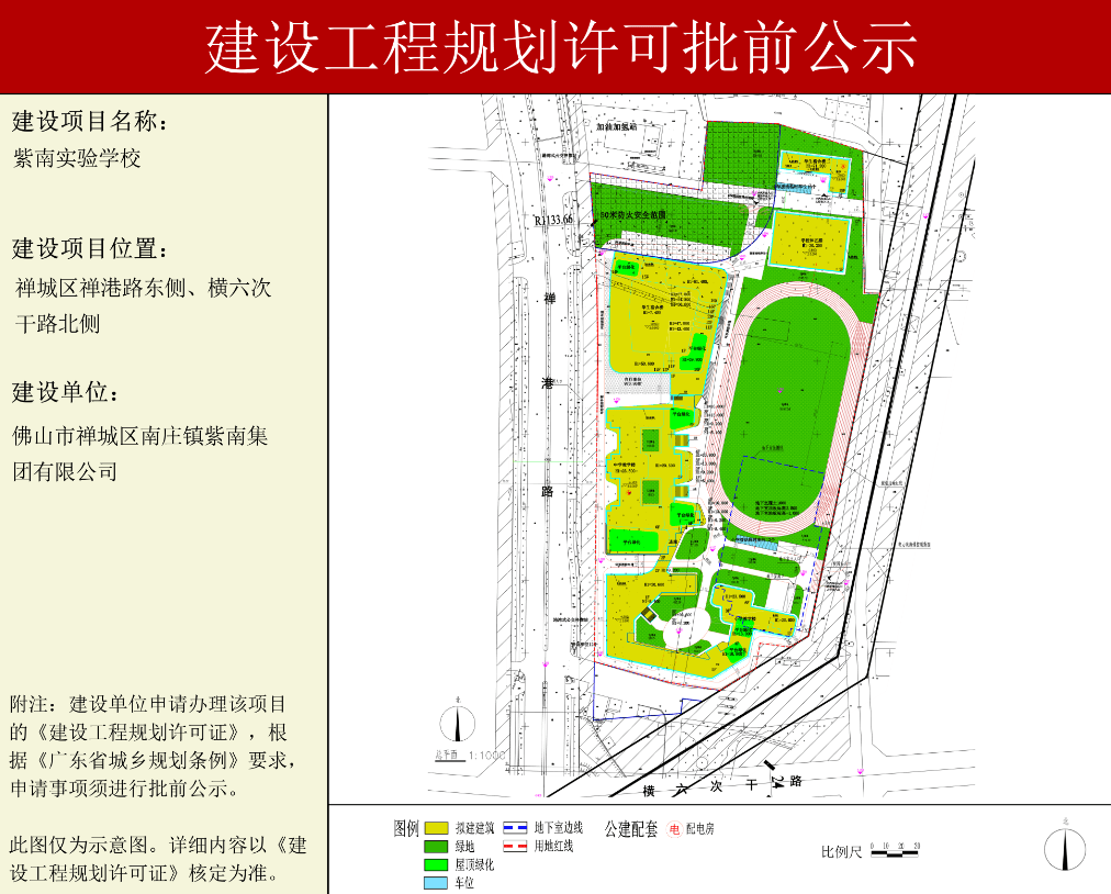 2020年禅城张槎gdp_禅城张槎小学图片(3)