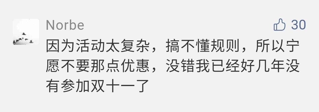 问答|今年的“双11”，有什么不一样？丨思客问答