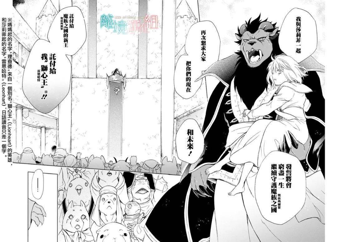离境祭品公主与兽之王ch88友藤结26p