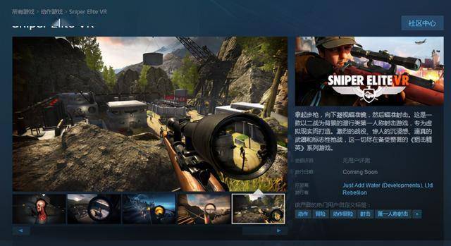 《狙击精英VR》上架Steam体验紧张激烈的狙击模拟