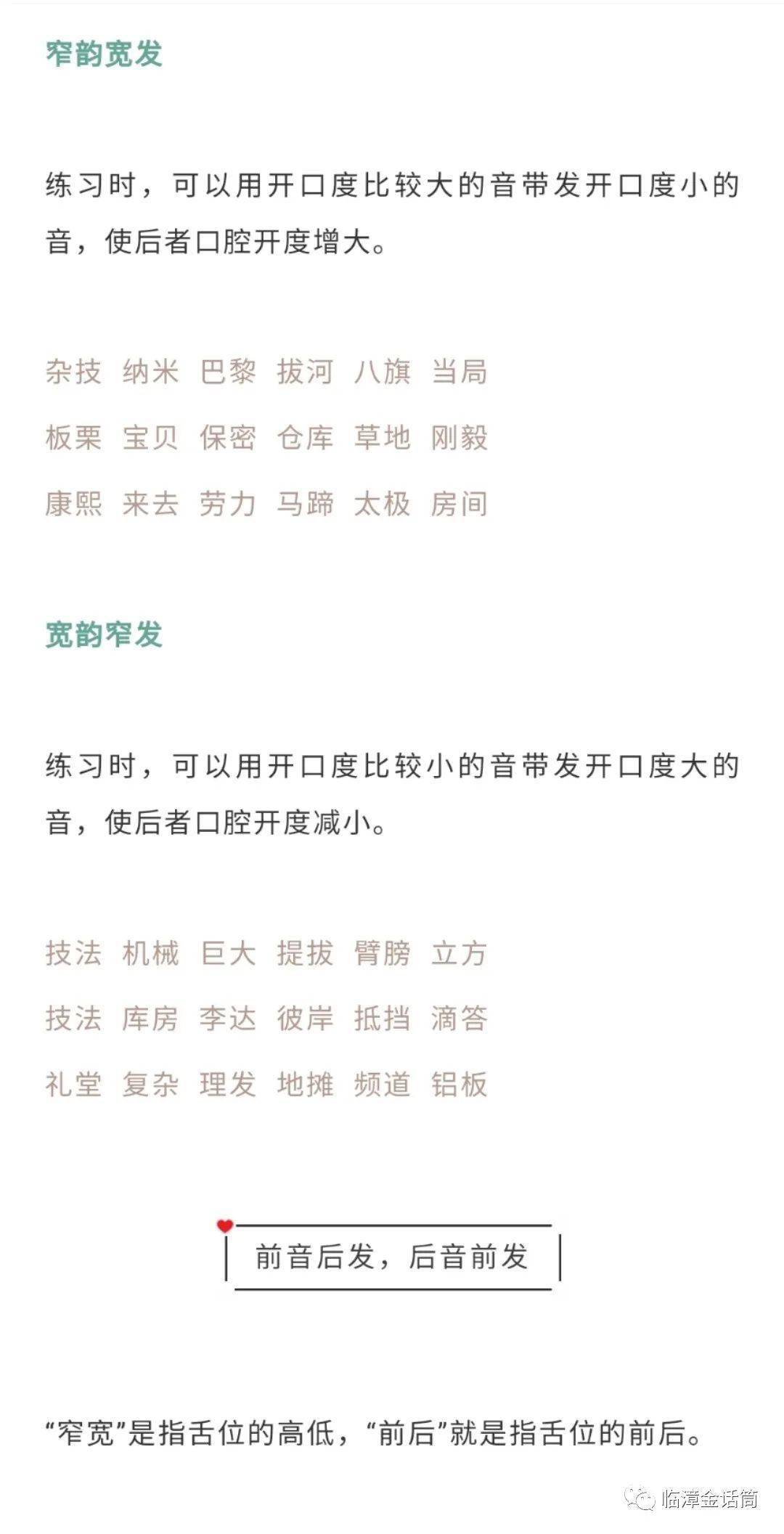 打小人口诀普通话_打小人口诀