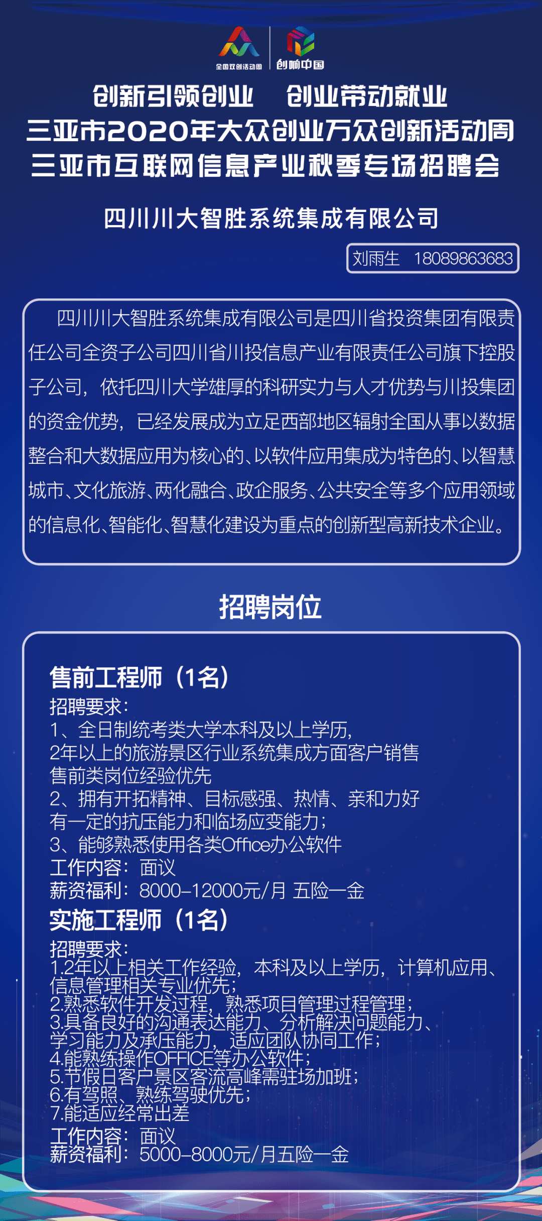 三亚招聘信息_三亚招聘网 三亚人才网最新招聘信息 三亚人才招聘网 三亚猎聘网(2)