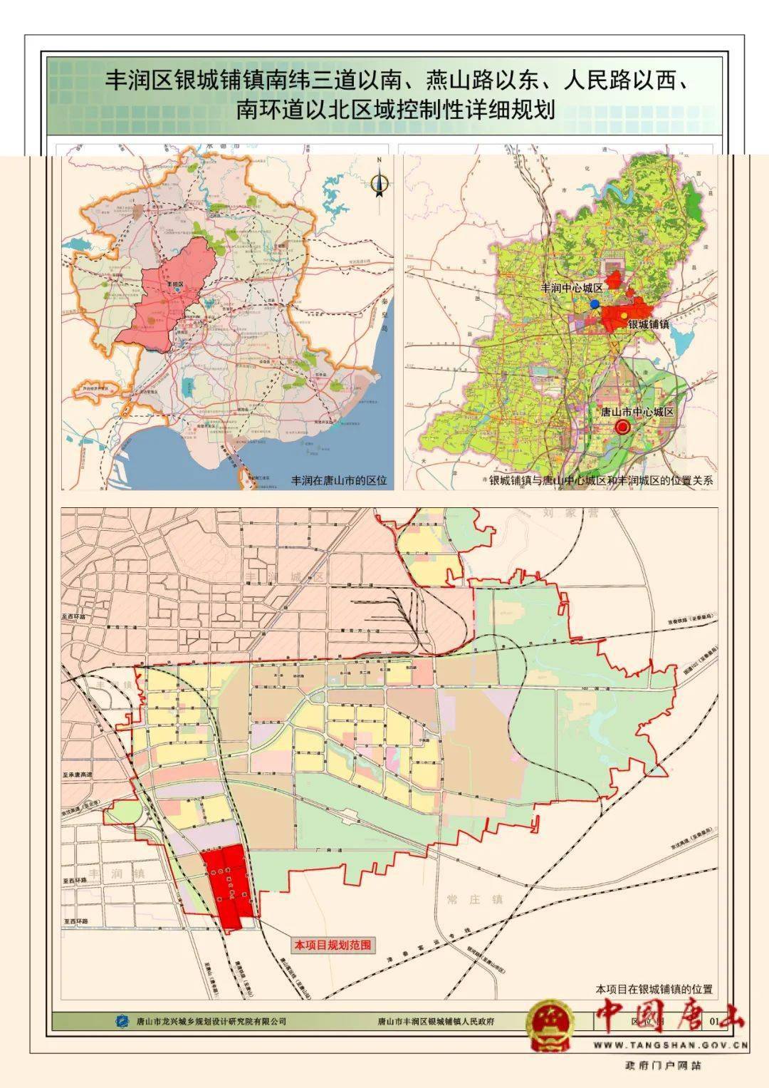丰润区2020GDP_丰润区2020年规划图