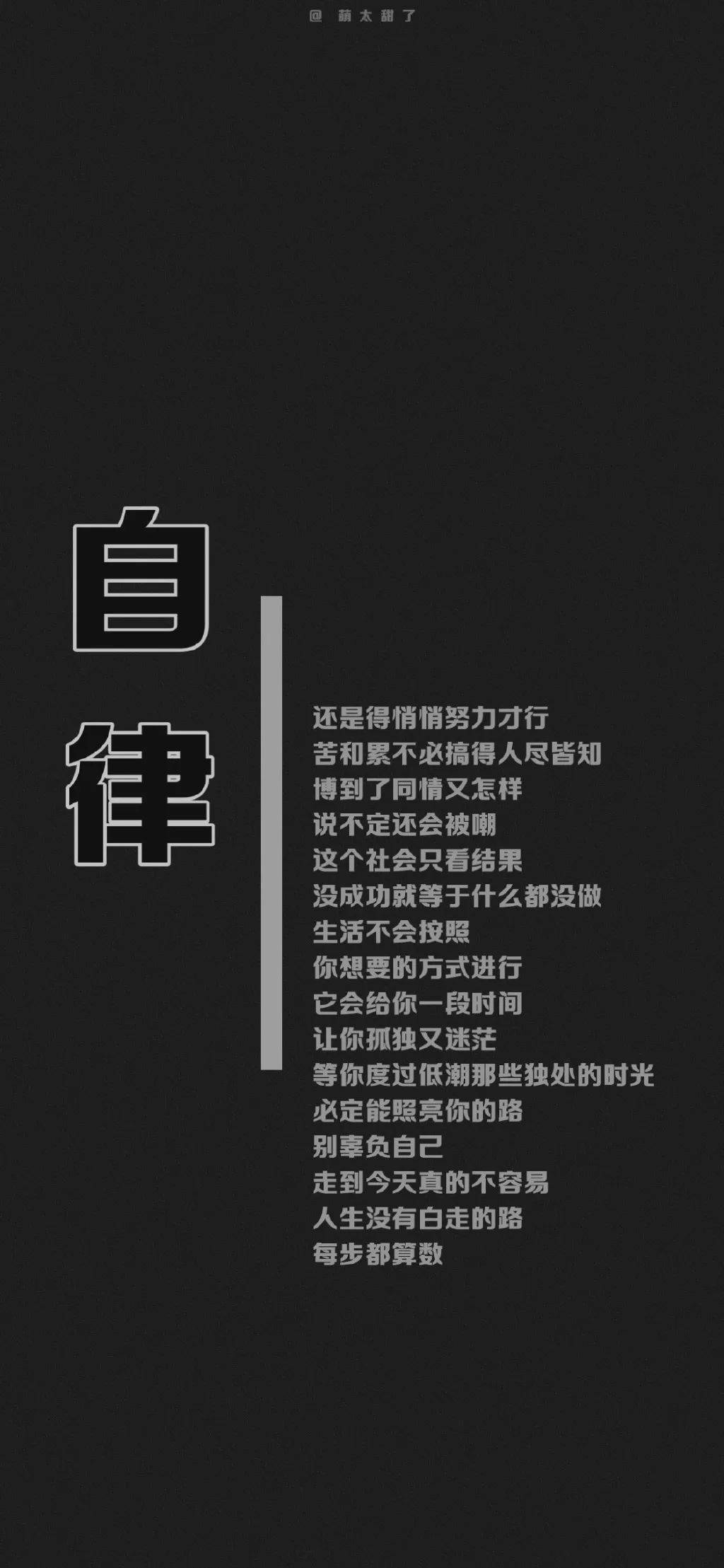 每日壁纸 | 10.27_压迫