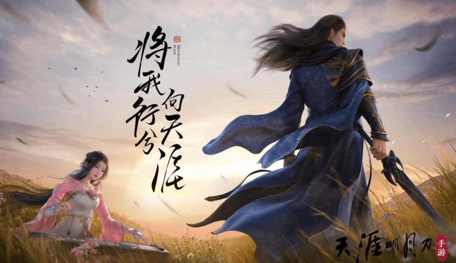 天涯明月刀手游自由曲谱辅助_天涯明月刀手游曲谱(2)