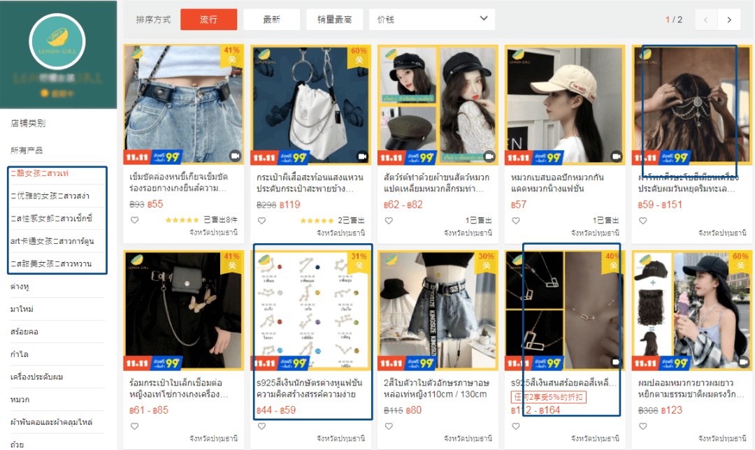 小白|Shopee泰国本土店3个月小白实战血泪史！